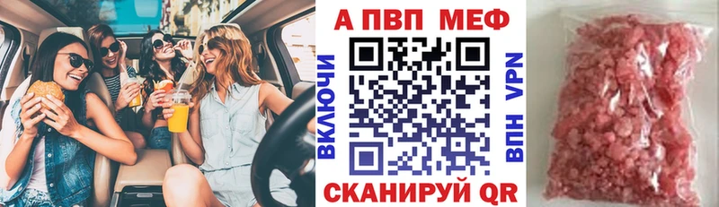 где купить наркоту  гидра зеркало  A-PVP мука  Сретенск 