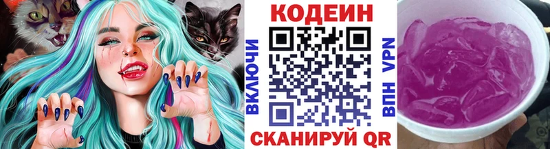 Кодеин Purple Drank  Сретенск 