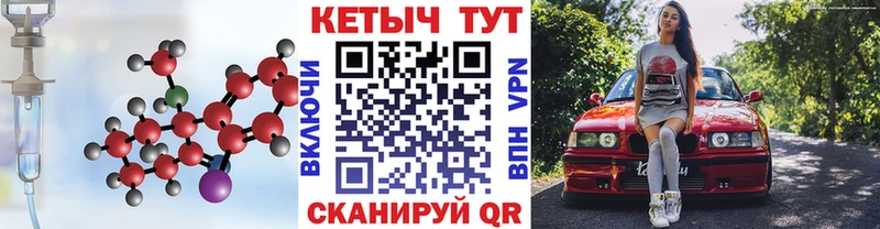 гидра ТОР  Сретенск  Кетамин ketamine 