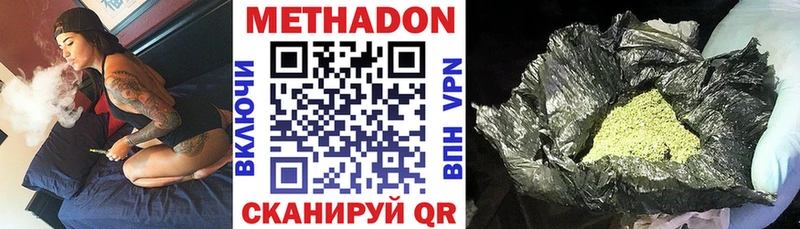 МЕТАДОН мёд  Сретенск 